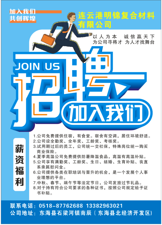 招聘信息更新啦！